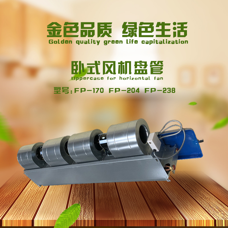 FP-170 FP-204 FP-238新4.jpg