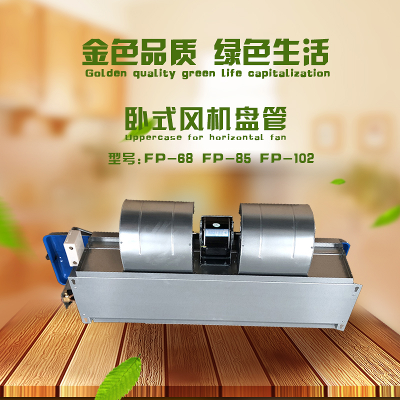 FP-68 FP-85 FP-102新4.jpg